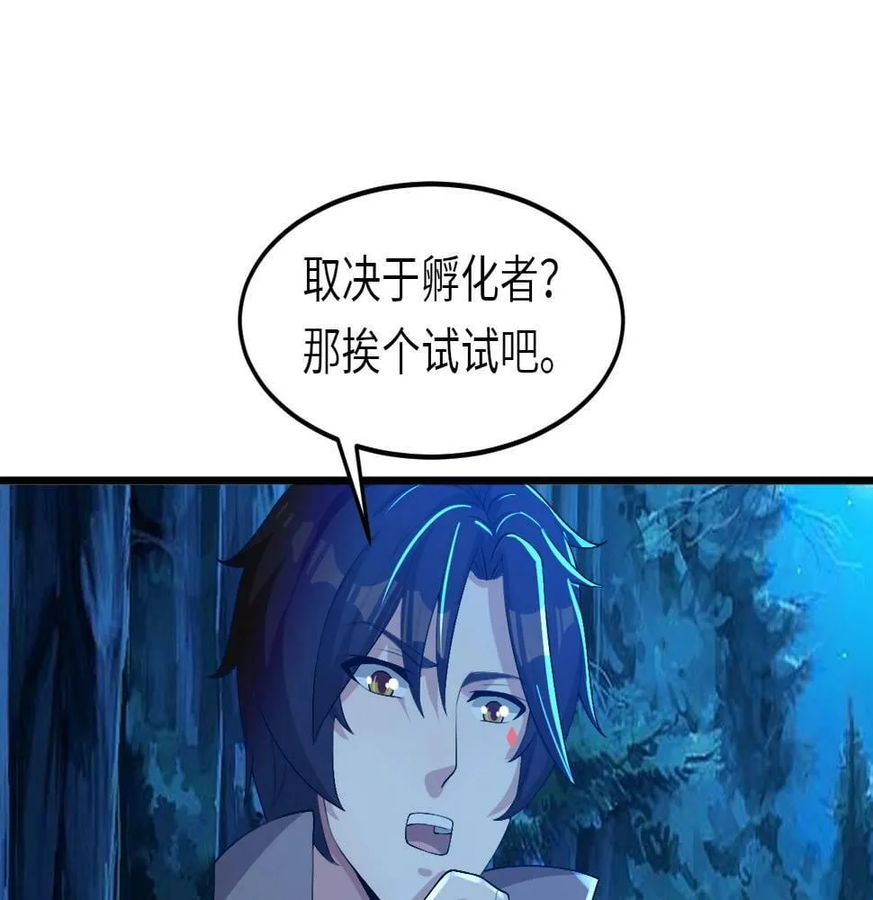 第16话 红卡家族我来了！ 第45页