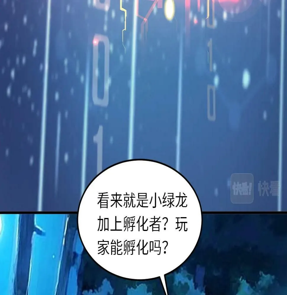 第16话 红卡家族我来了！ 第53页