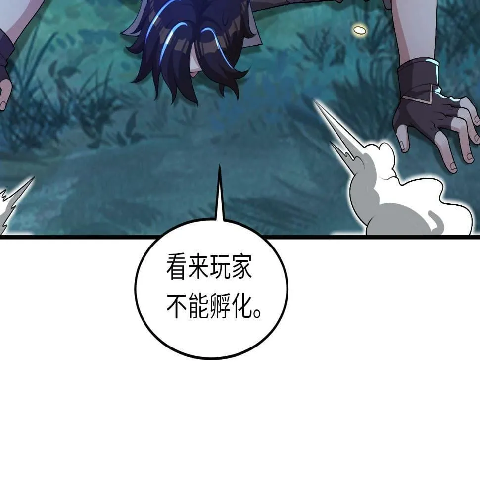 第16话 红卡家族我来了！ 第58页