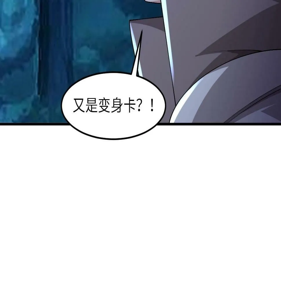 第16话 红卡家族我来了！ 第64页