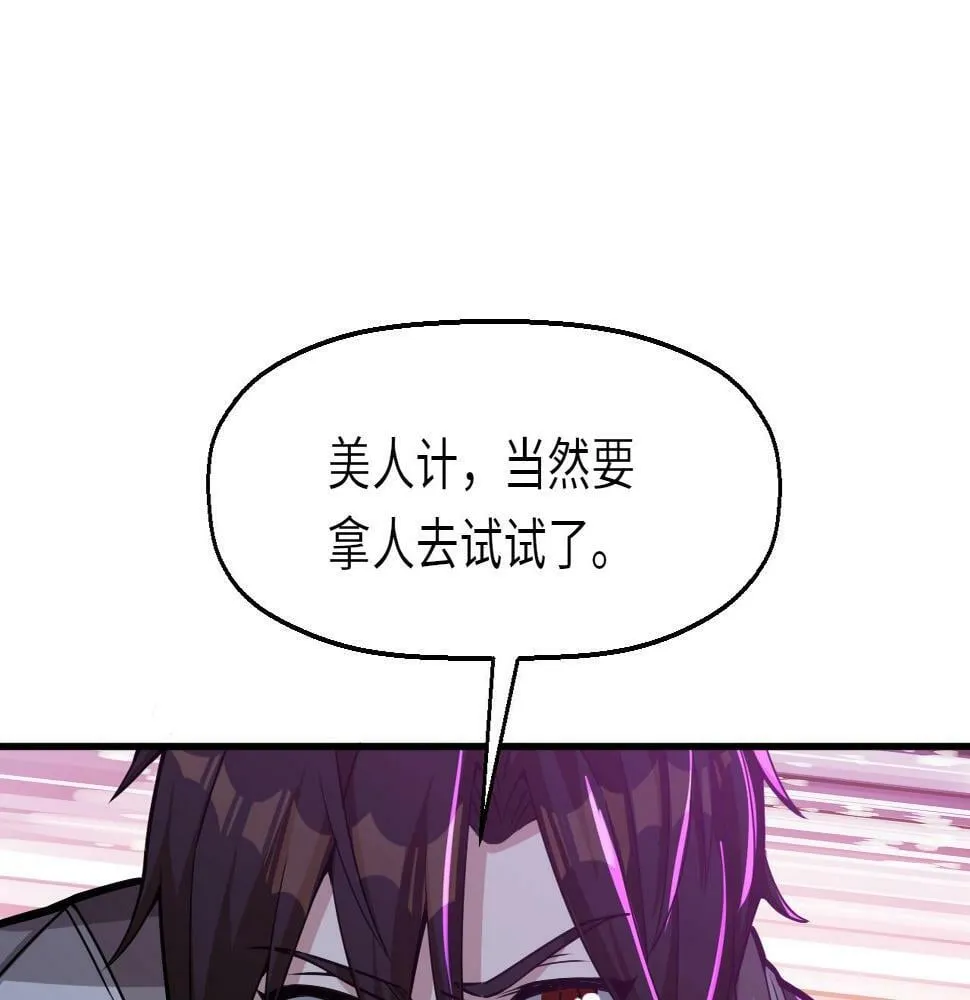 第16话 红卡家族我来了！ 第65页