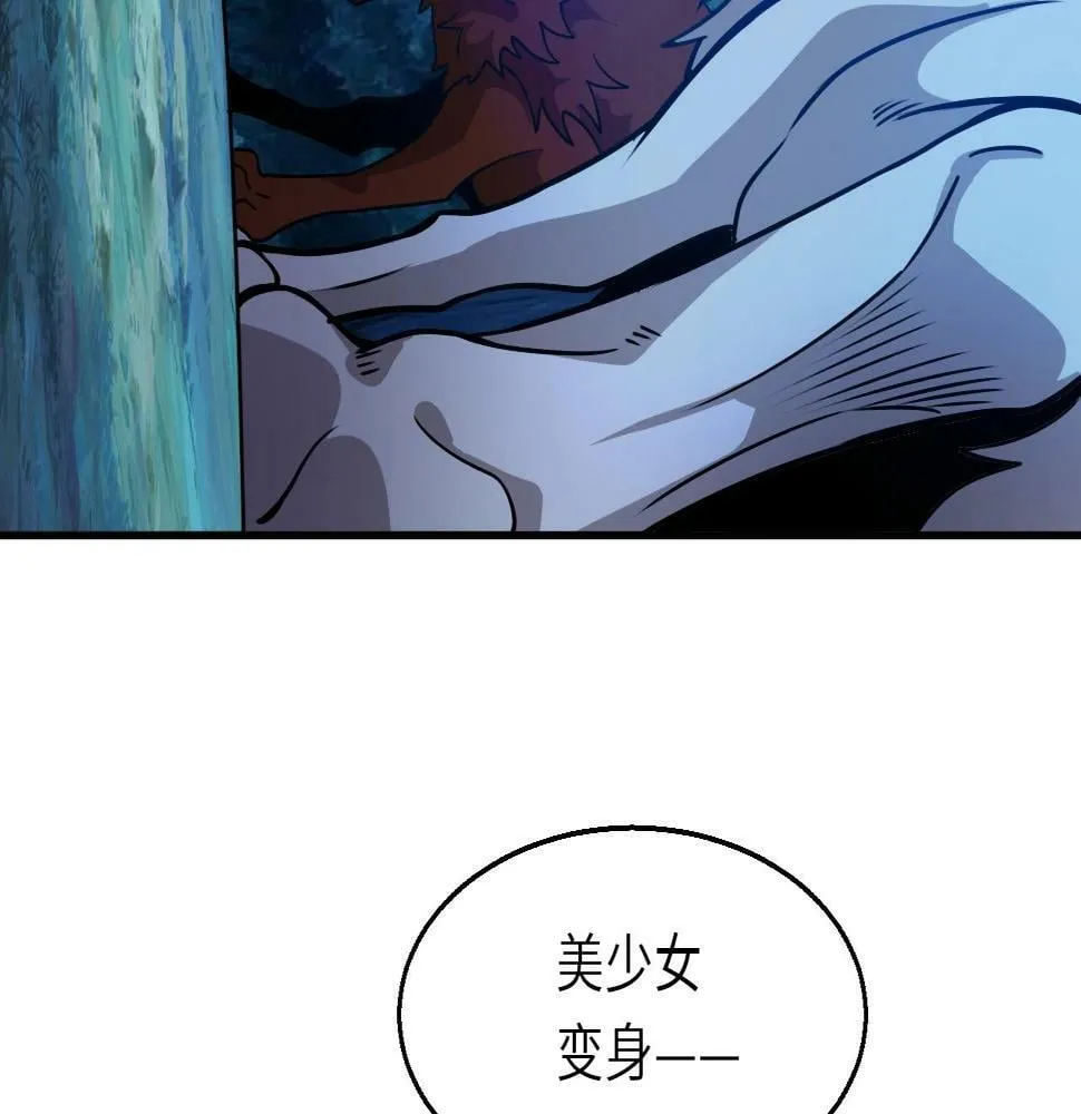 第16话 红卡家族我来了！ 第76页