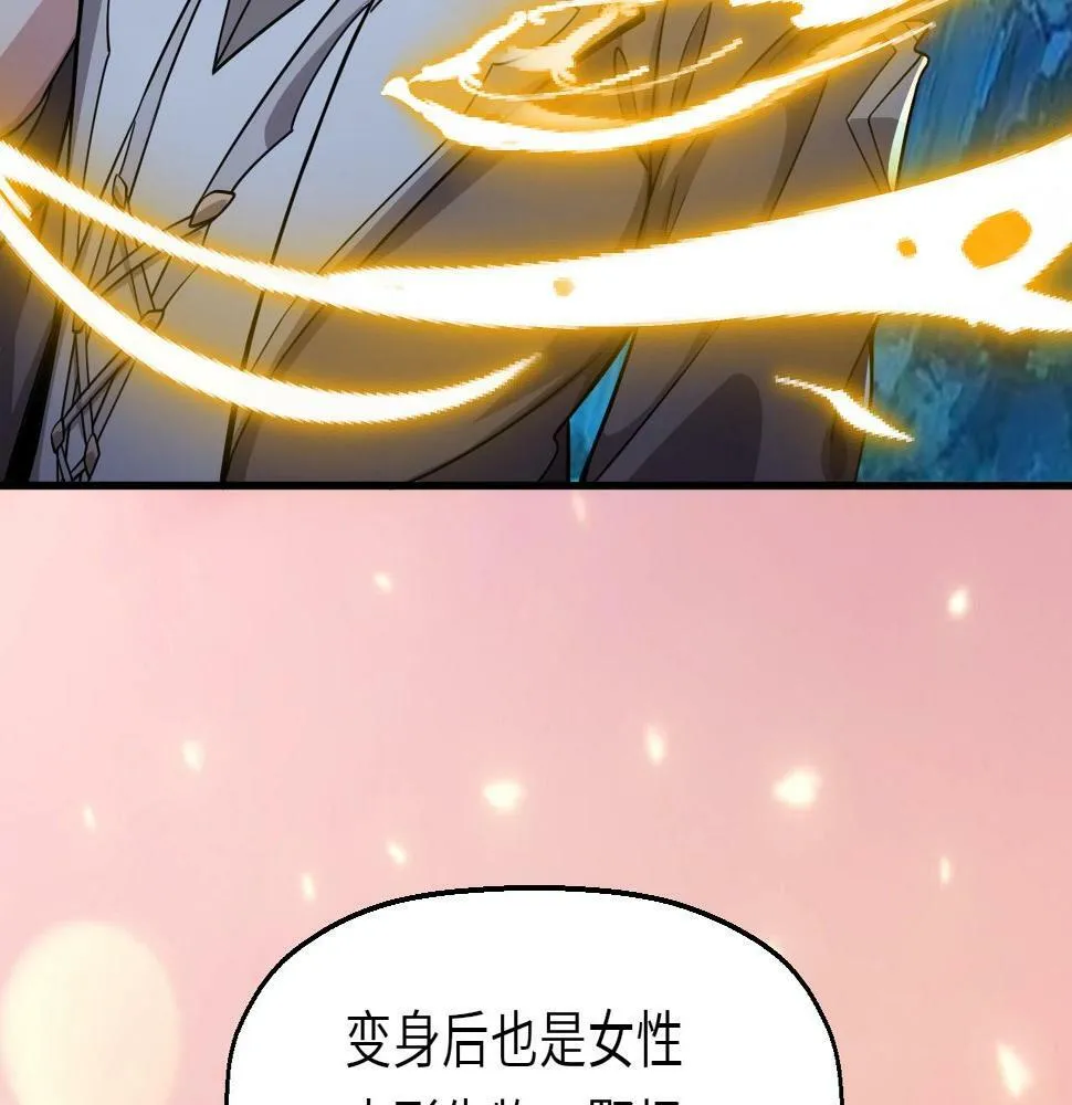 第16话 红卡家族我来了！ 第78页