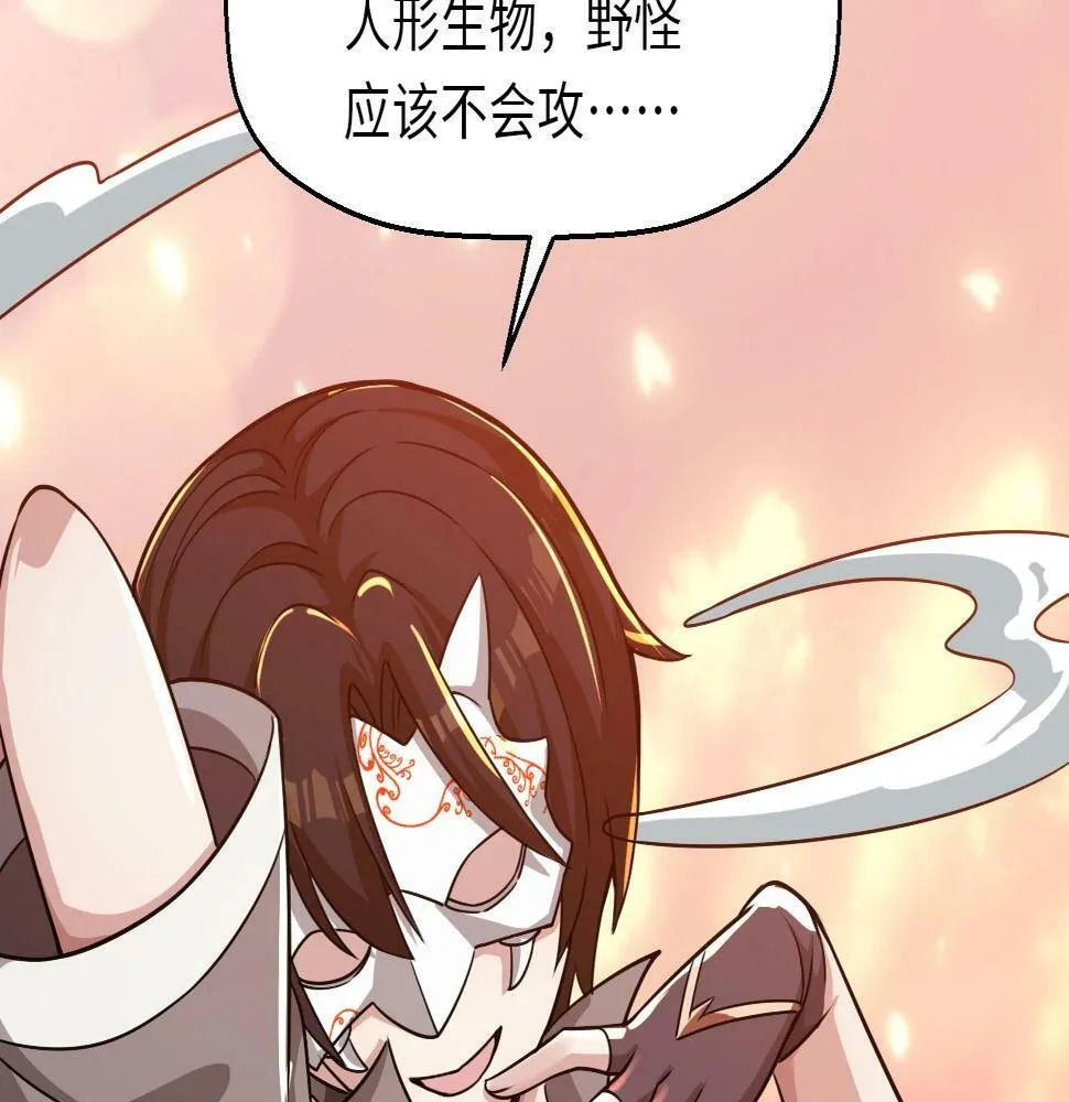 第16话 红卡家族我来了！ 第79页
