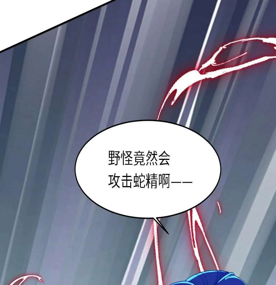 第16话 红卡家族我来了！ 第87页