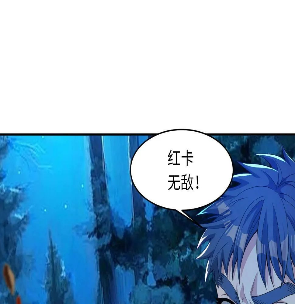 第16话 红卡家族我来了！ 第93页