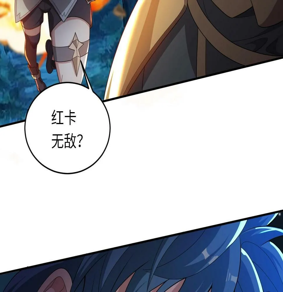 第16话 红卡家族我来了！ 第95页
