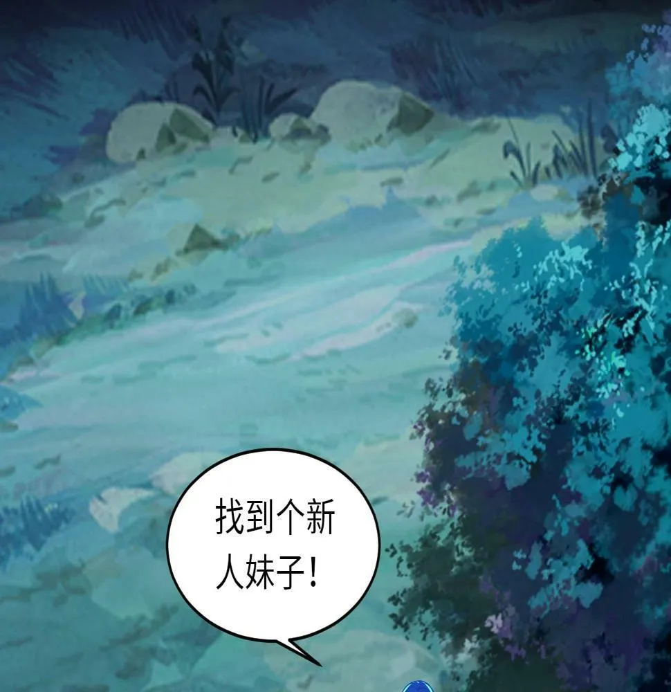 第16话 红卡家族我来了！ 第101页