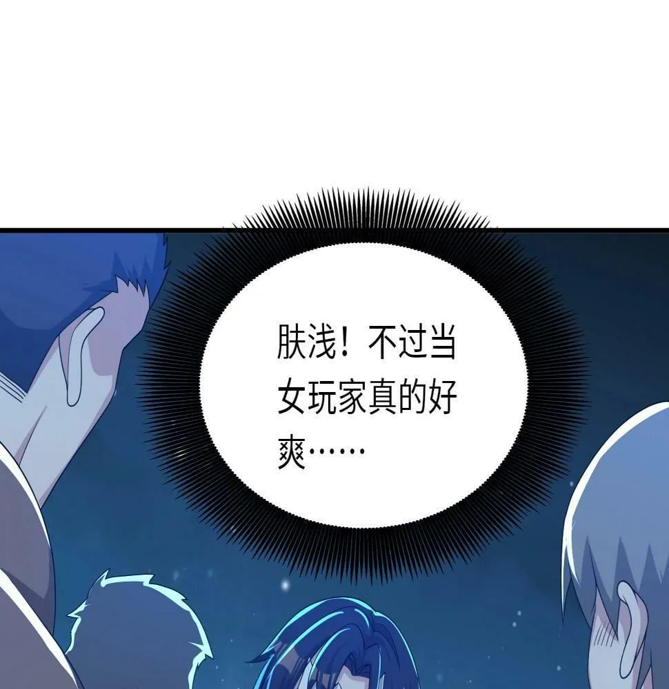 第16话 红卡家族我来了！ 第105页