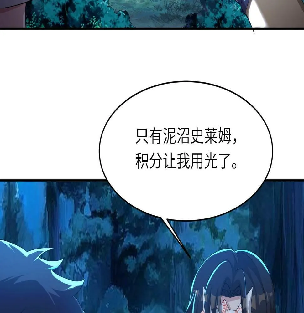 第16话 红卡家族我来了！ 第109页