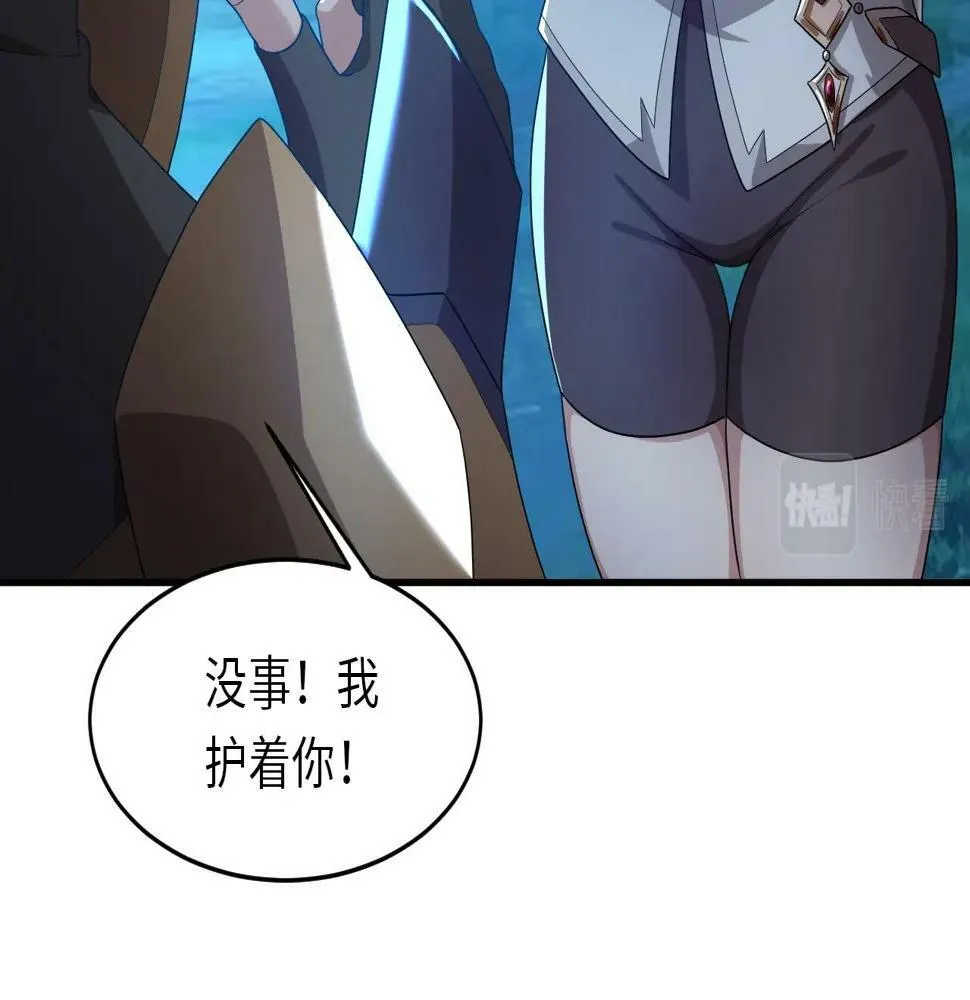 第16话 红卡家族我来了！ 第111页