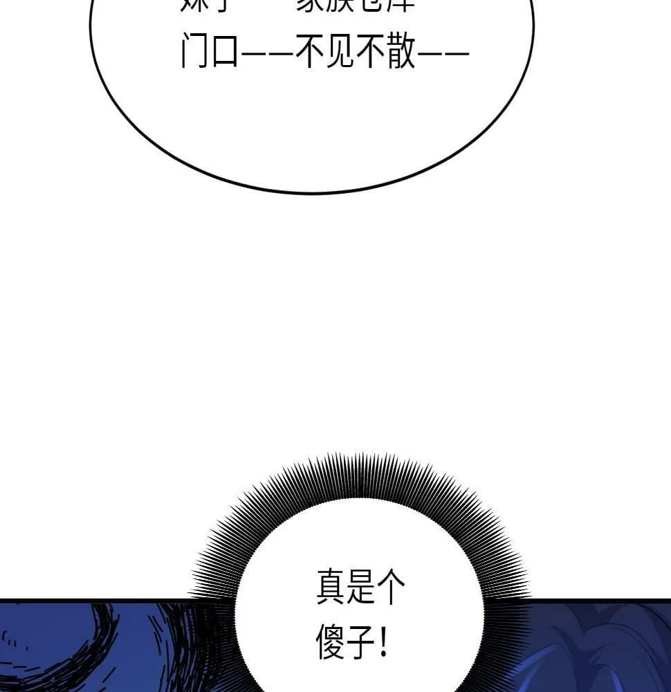 第16话 红卡家族我来了！ 第115页