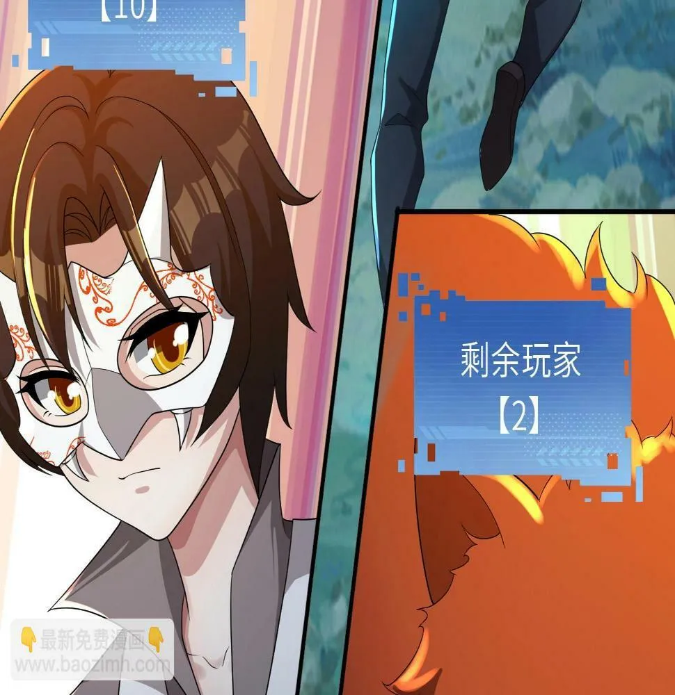 第16话 红卡家族我来了！ 第121页