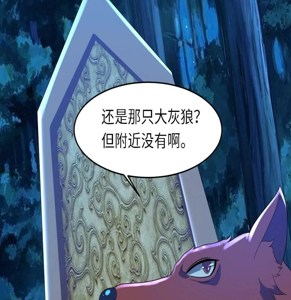 第16话 红卡家族我来了！ 第123页