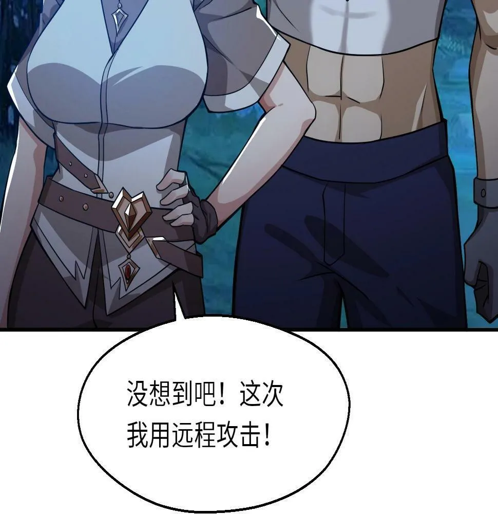 第16话 红卡家族我来了！ 第129页