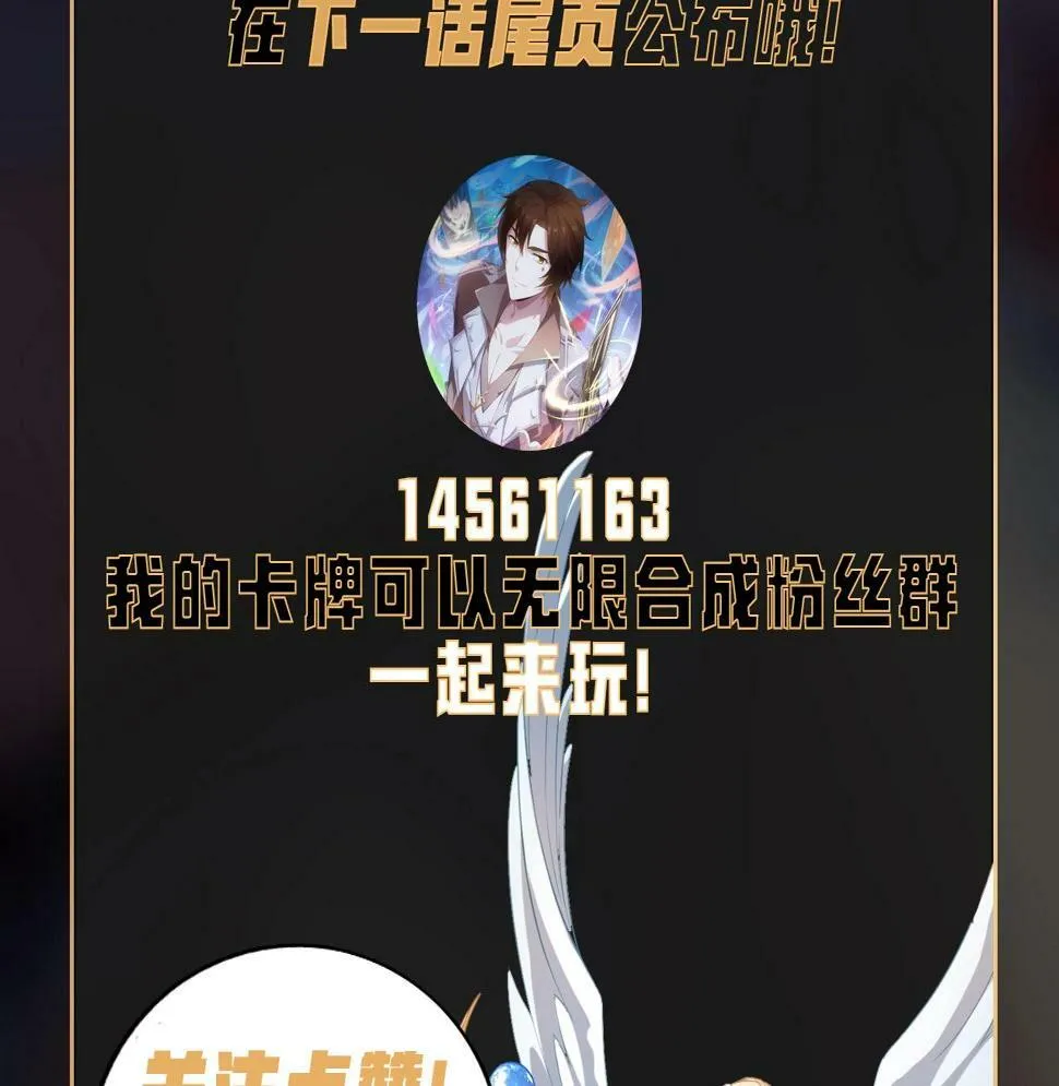 第16话 红卡家族我来了！ 第135页