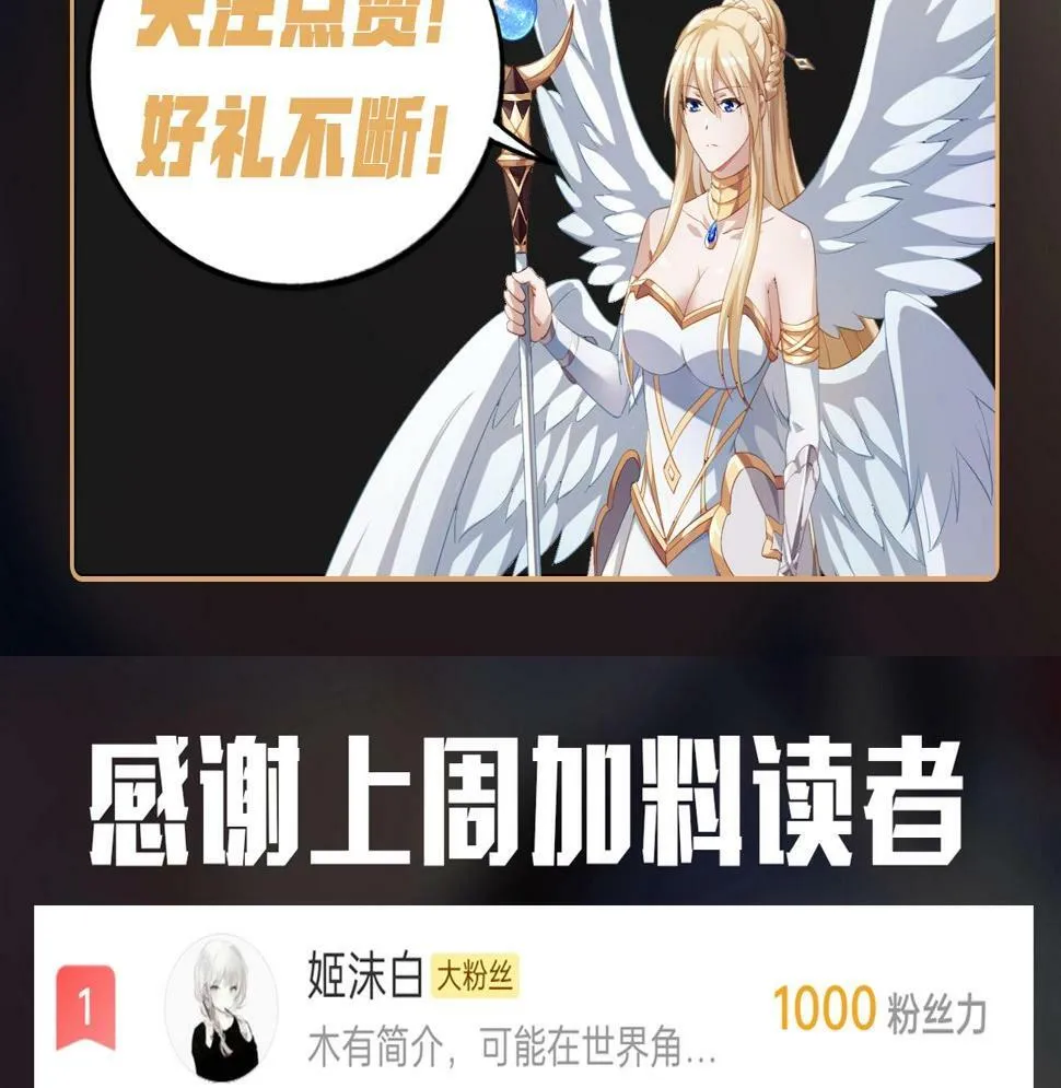 第16话 红卡家族我来了！ 第136页