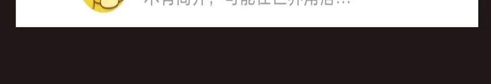 第16话 红卡家族我来了！ 第139页