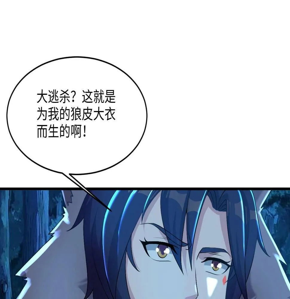 第15话 黑卡皇帝又天秀了！ 第5页