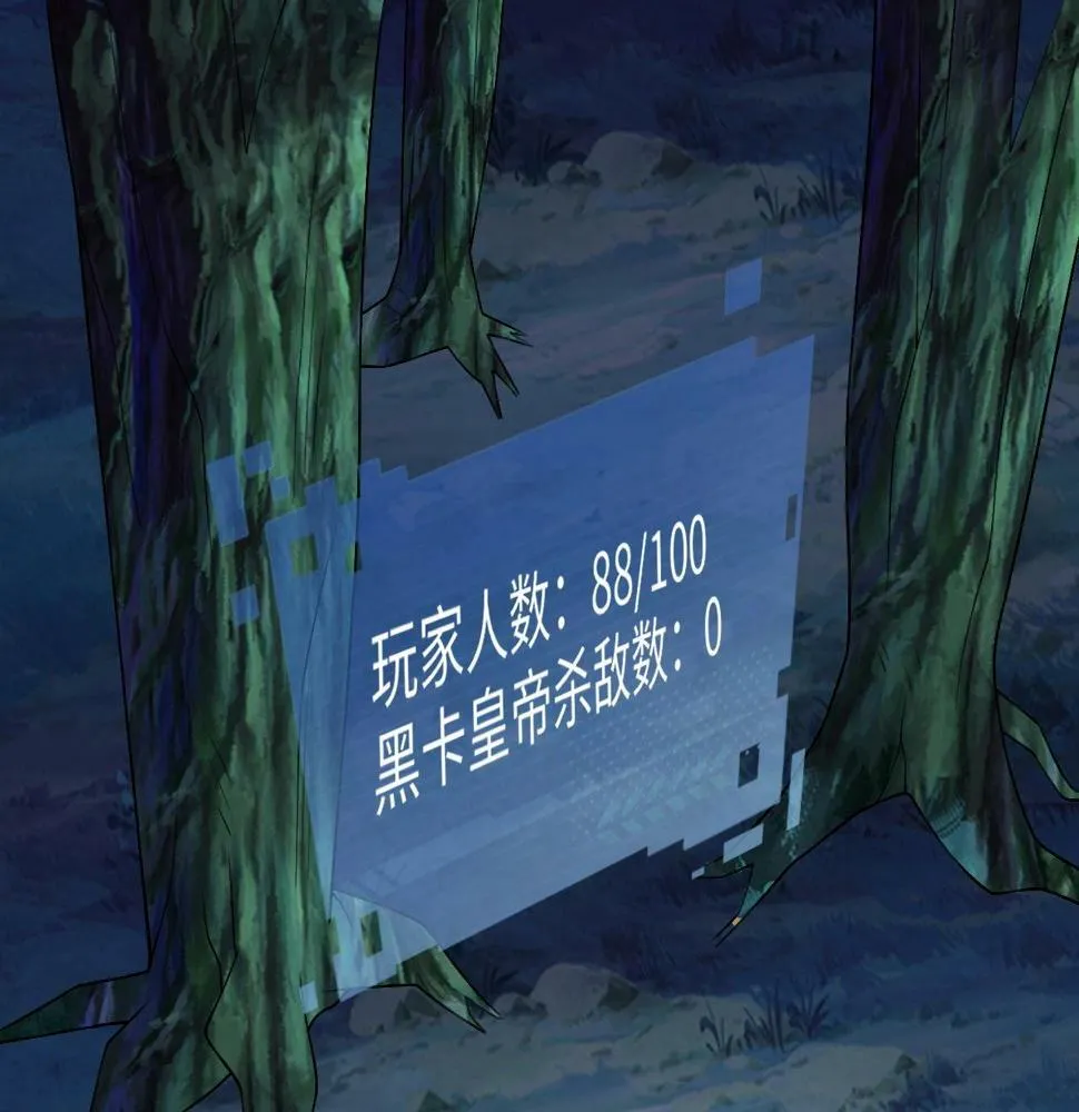 第15话 黑卡皇帝又天秀了！ 第9页