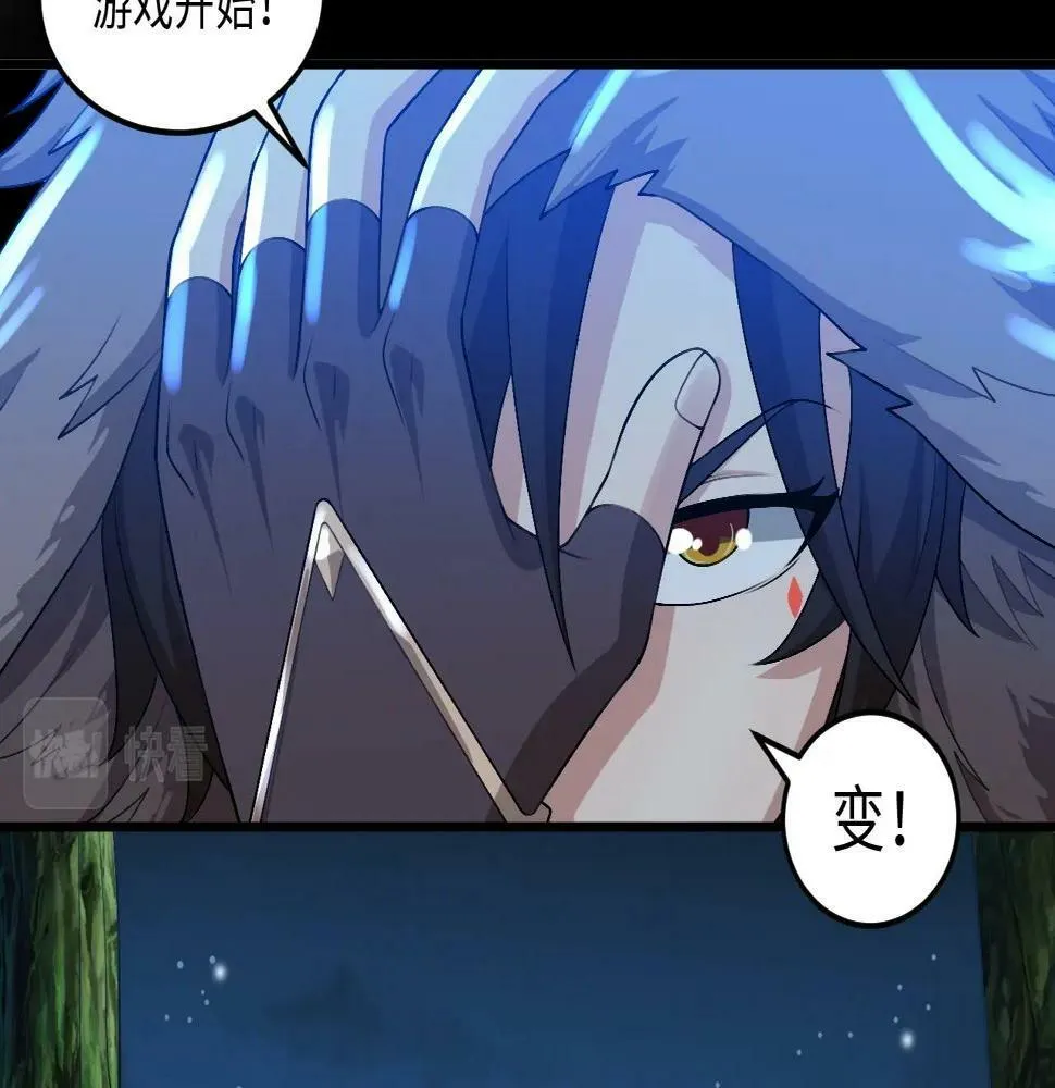 第15话 黑卡皇帝又天秀了！ 第14页