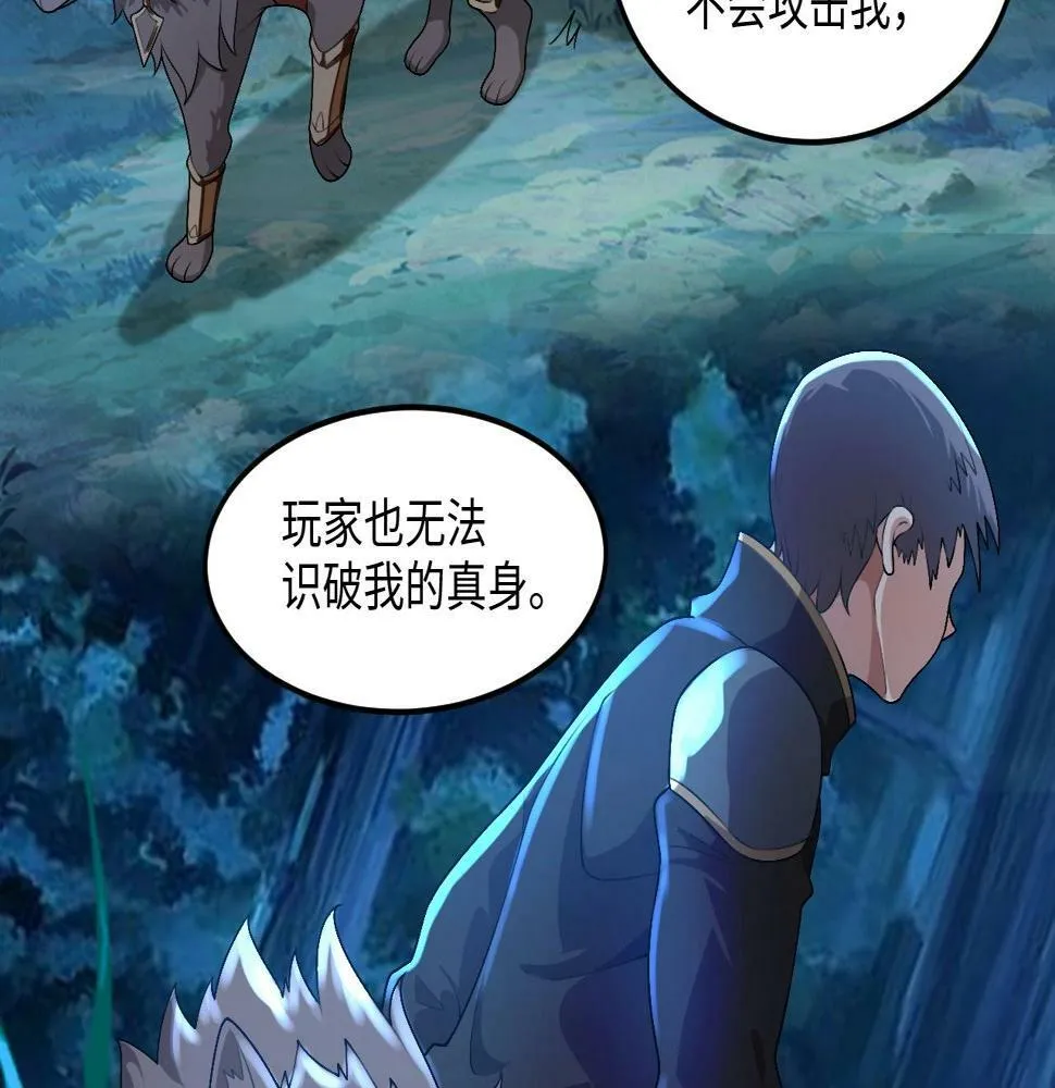 第15话 黑卡皇帝又天秀了！ 第16页