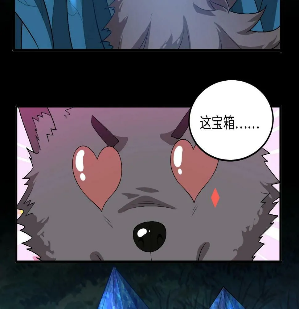 第15话 黑卡皇帝又天秀了！ 第20页