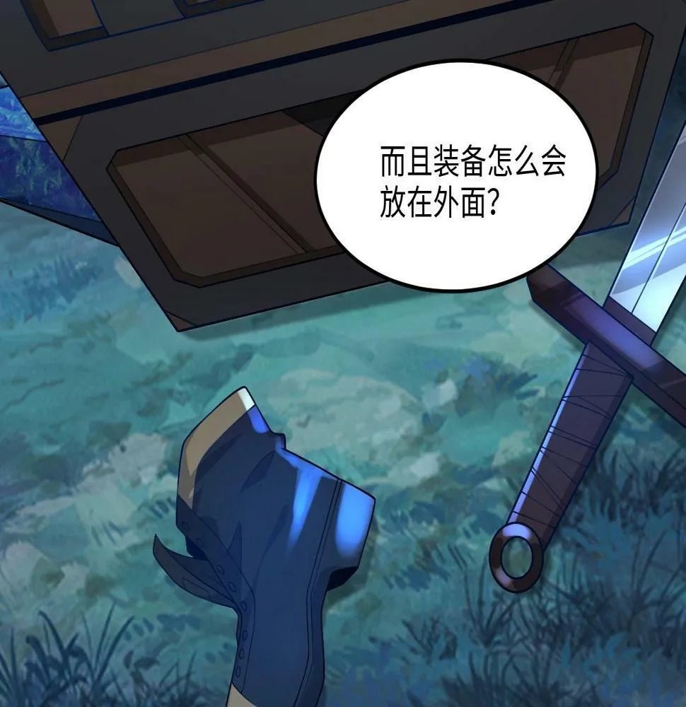 第15话 黑卡皇帝又天秀了！ 第22页