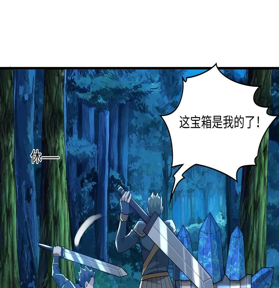 第15话 黑卡皇帝又天秀了！ 第24页