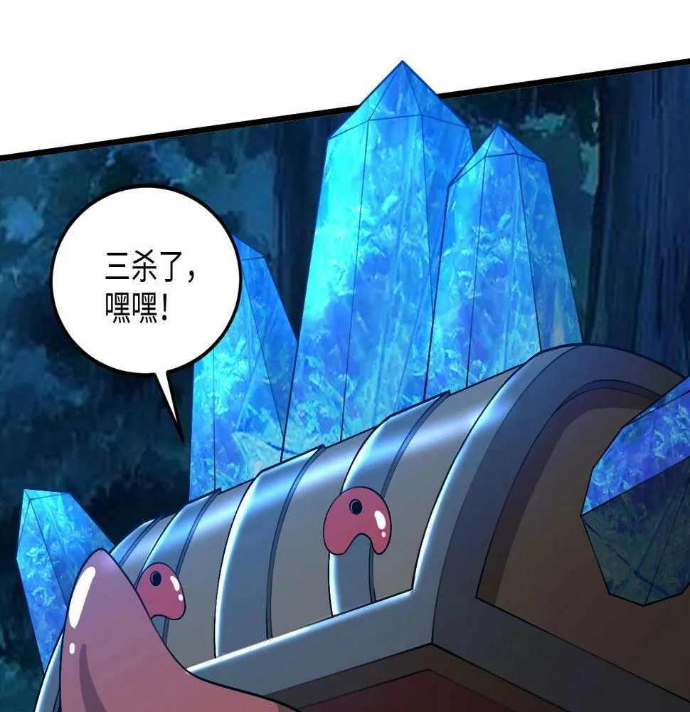 第15话 黑卡皇帝又天秀了！ 第27页