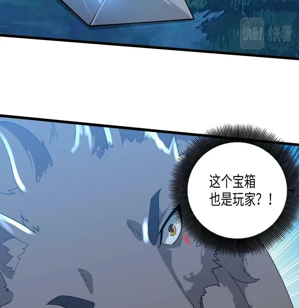 第15话 黑卡皇帝又天秀了！ 第29页