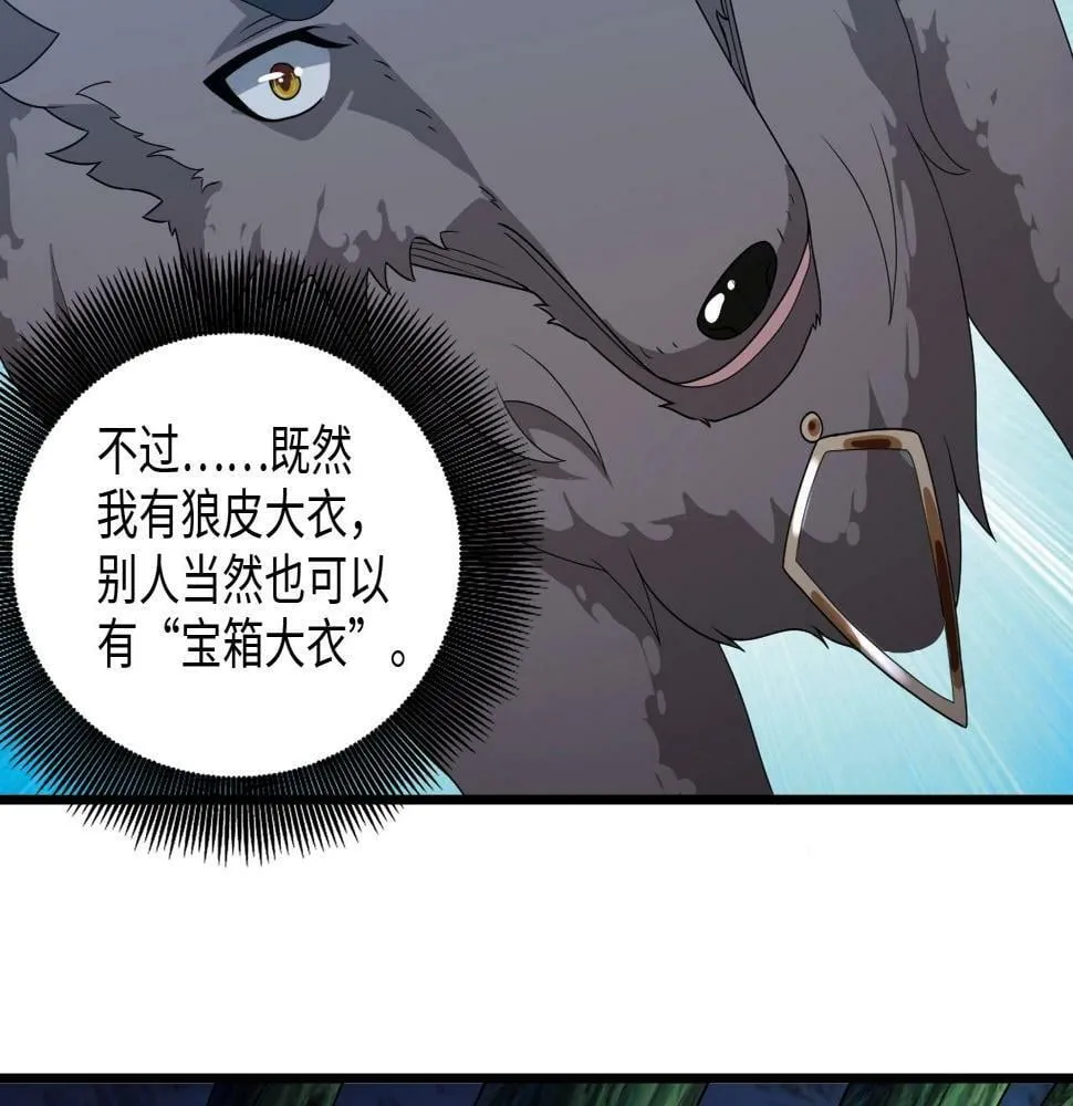 第15话 黑卡皇帝又天秀了！ 第30页