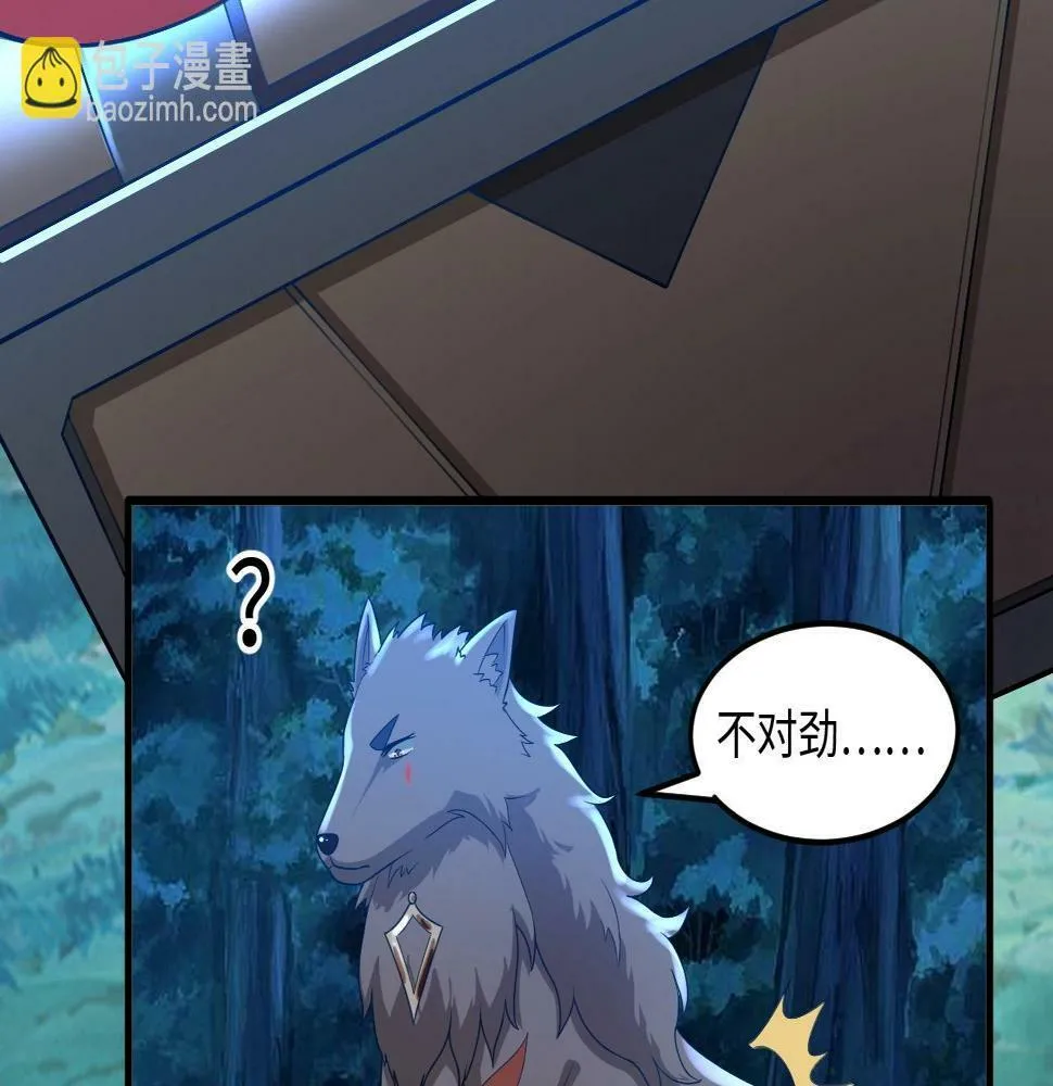 第15话 黑卡皇帝又天秀了！ 第37页