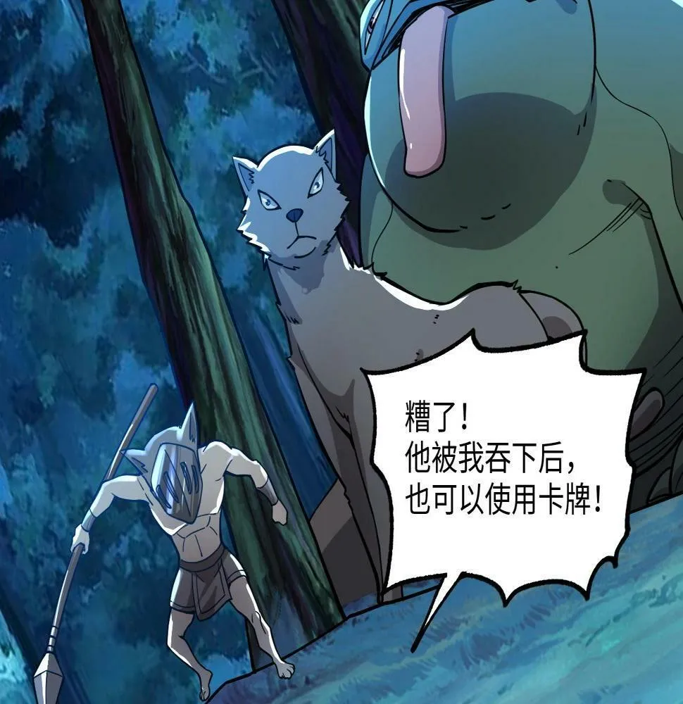 第15话 黑卡皇帝又天秀了！ 第40页
