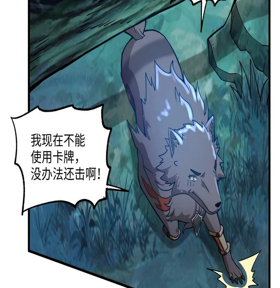 第15话 黑卡皇帝又天秀了！ 第43页