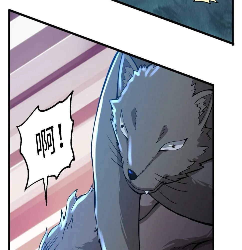 第15话 黑卡皇帝又天秀了！ 第44页