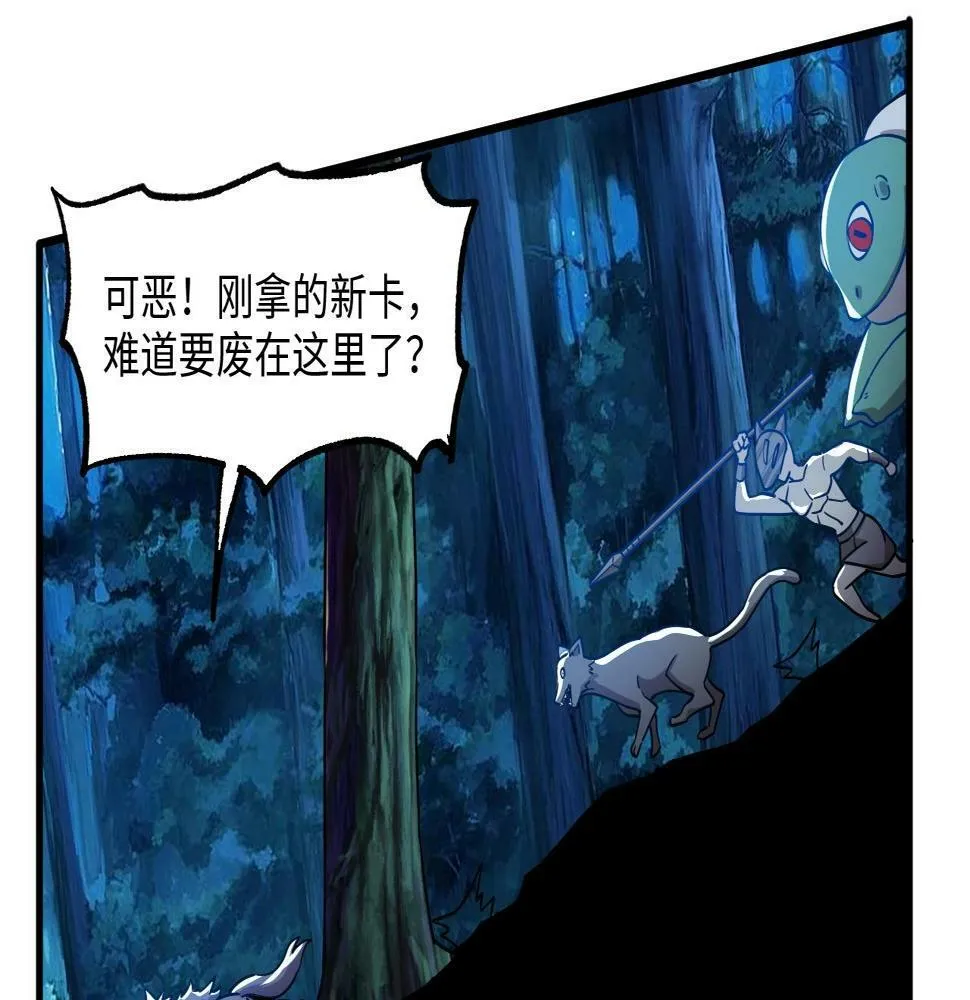 第15话 黑卡皇帝又天秀了！ 第46页