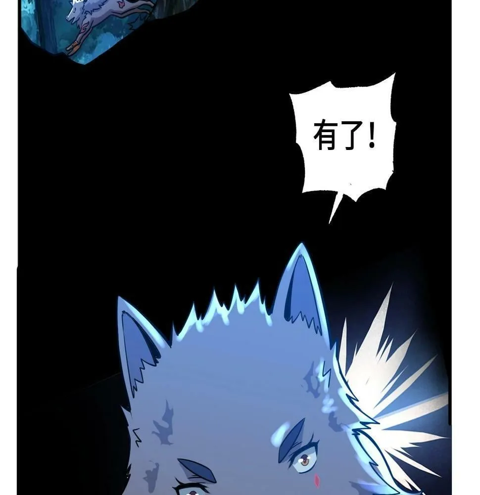 第15话 黑卡皇帝又天秀了！ 第47页