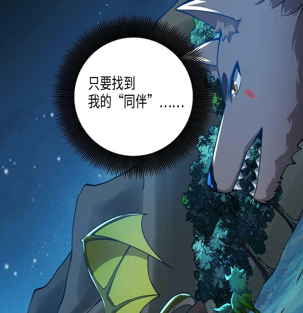 第15话 黑卡皇帝又天秀了！ 第49页