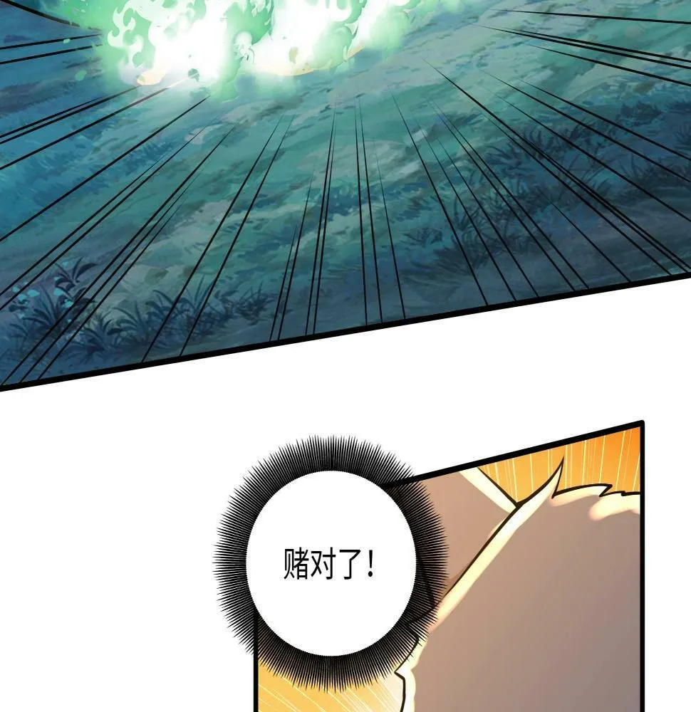 第15话 黑卡皇帝又天秀了！ 第55页