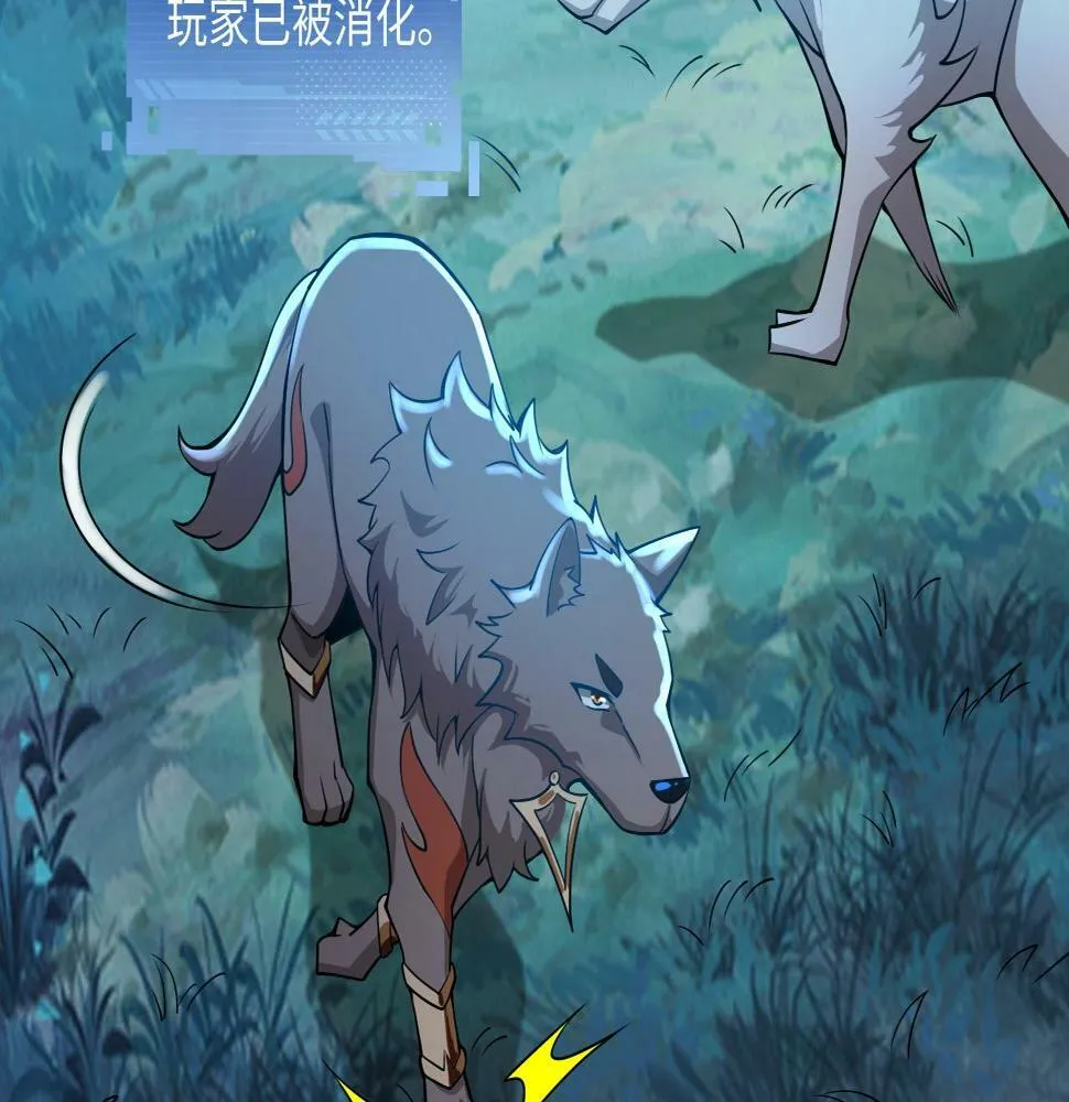 第15话 黑卡皇帝又天秀了！ 第58页