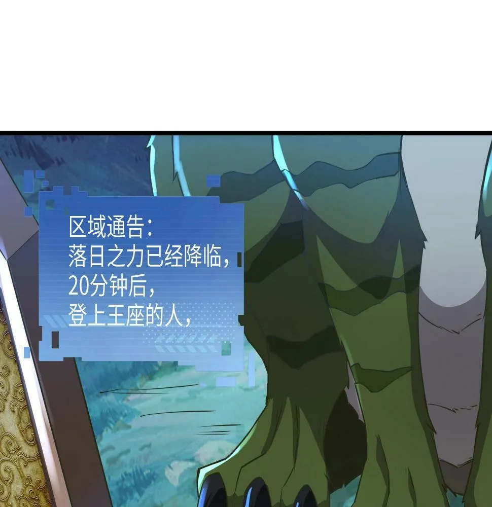 第15话 黑卡皇帝又天秀了！ 第60页
