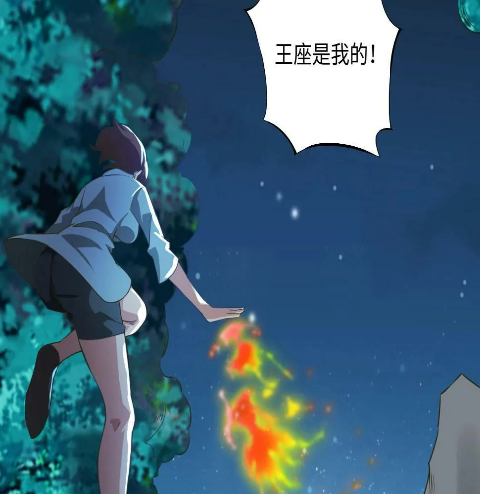 第15话 黑卡皇帝又天秀了！ 第64页