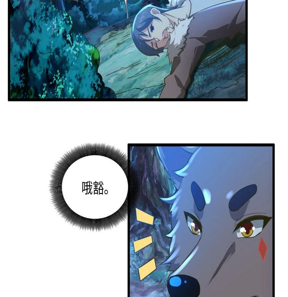 第15话 黑卡皇帝又天秀了！ 第67页