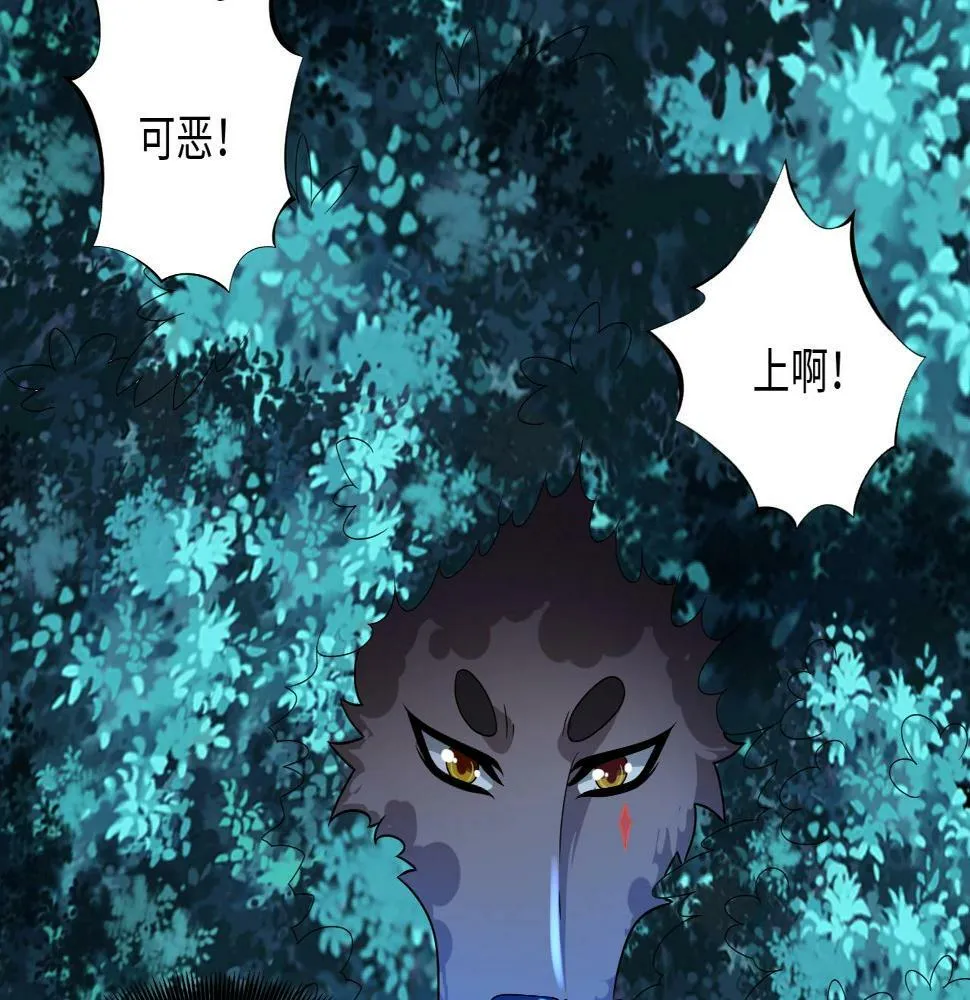 第15话 黑卡皇帝又天秀了！ 第72页