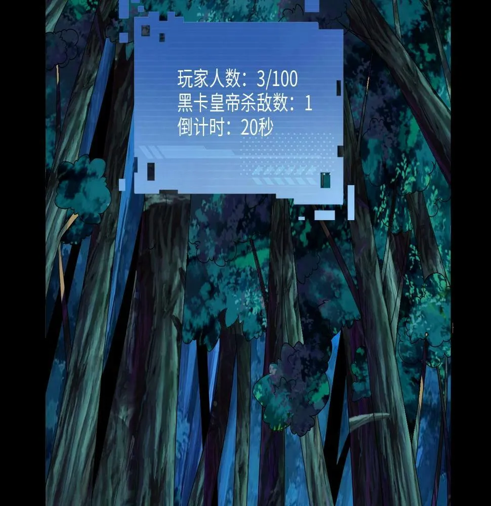 第15话 黑卡皇帝又天秀了！ 第74页