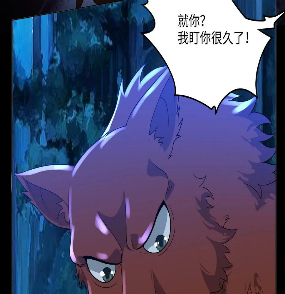 第15话 黑卡皇帝又天秀了！ 第81页