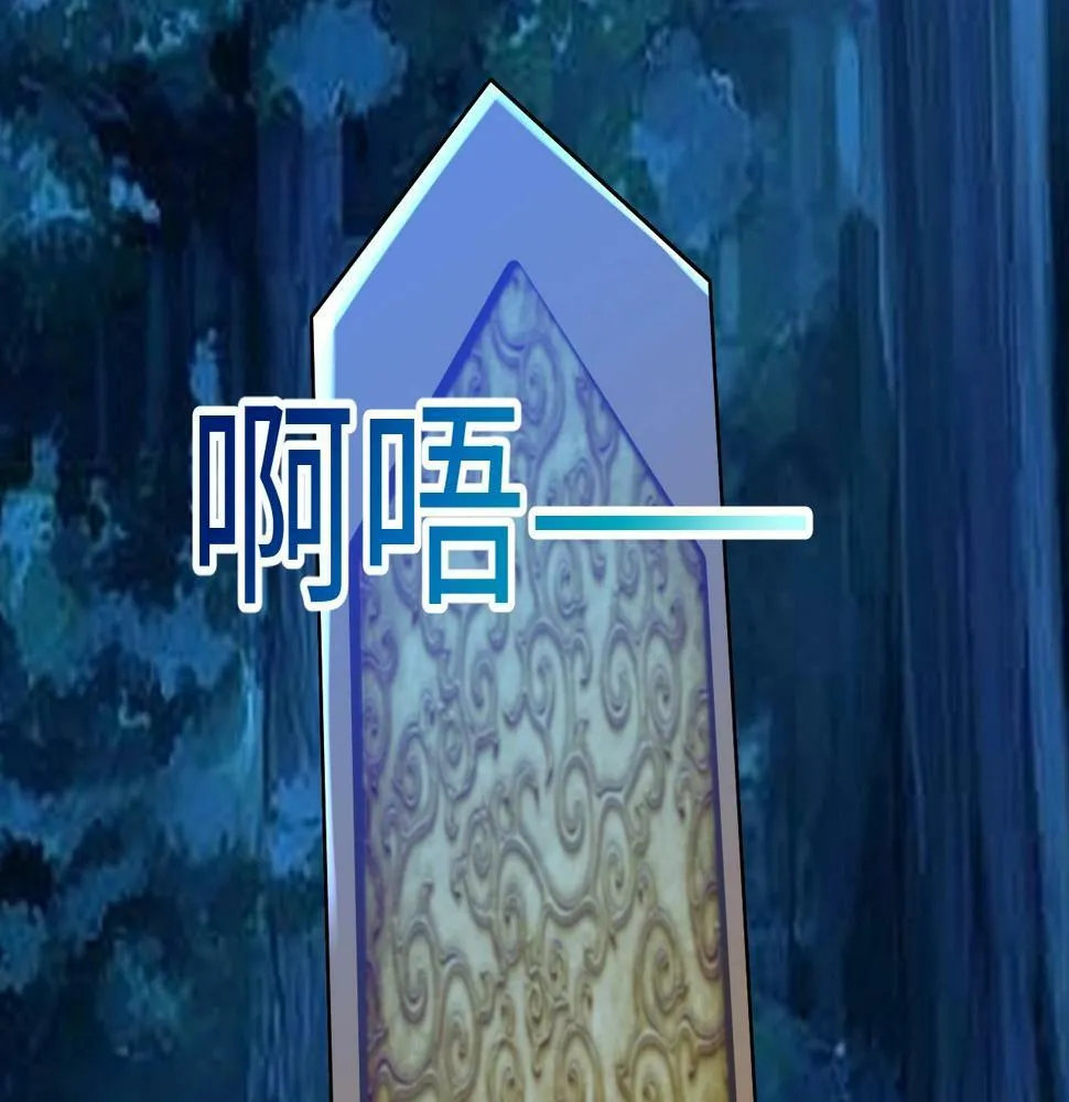 第15话 黑卡皇帝又天秀了！ 第86页