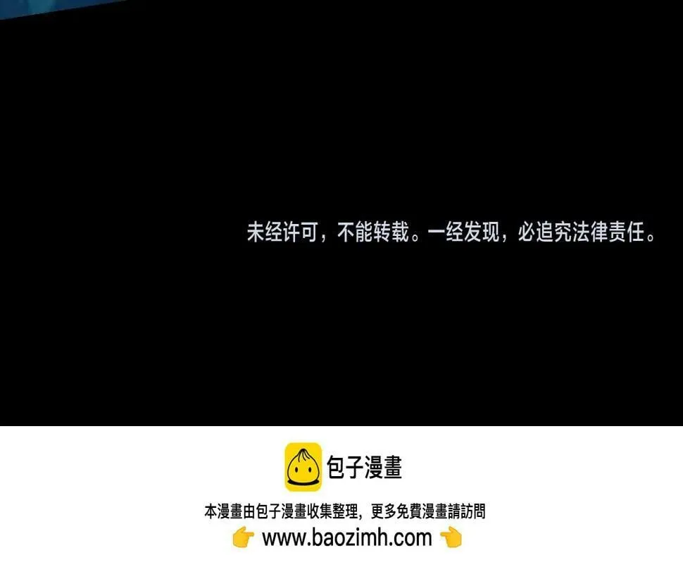 第15话 黑卡皇帝又天秀了！ 第88页