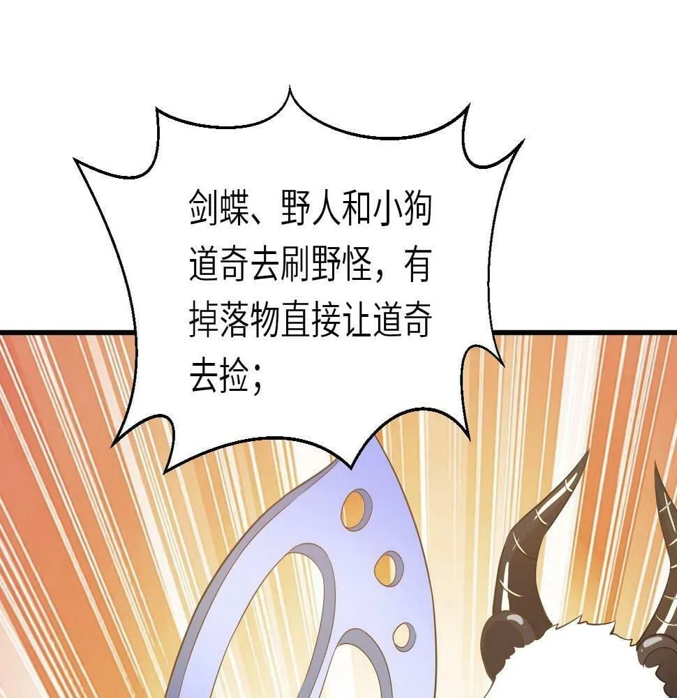 第14话 是时候做一件狼皮大衣了！！！ 第6页